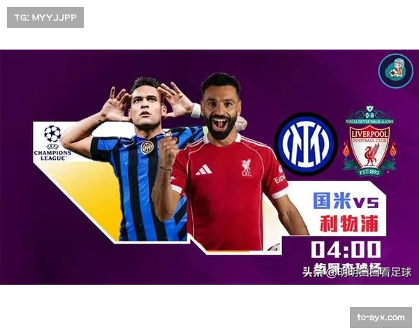 欧冠强队攻防转换速度对比:利物浦高位逼抢成典范